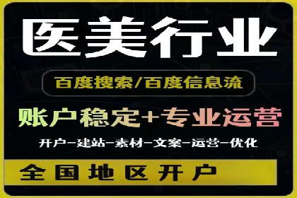 百度竞价排名服务助力旅游行业快速发展